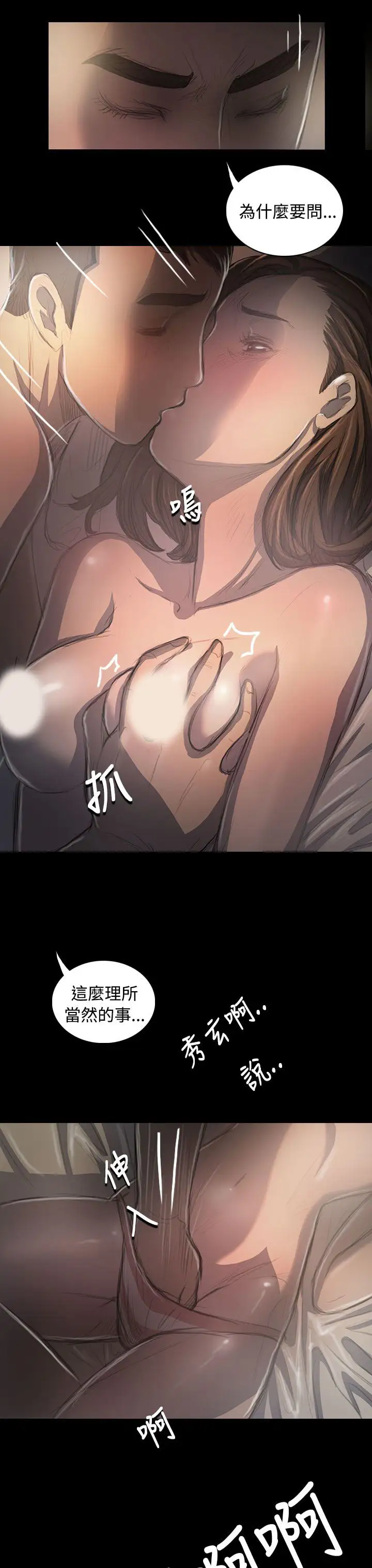 姐姐第35话