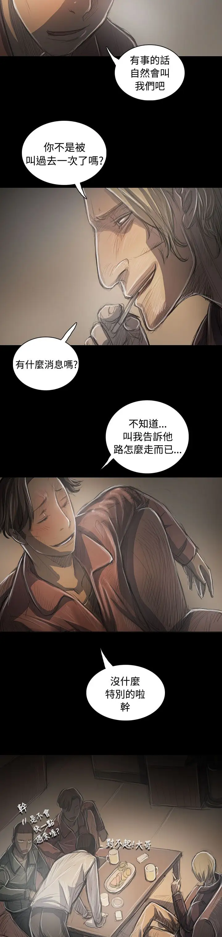 姐姐第35话