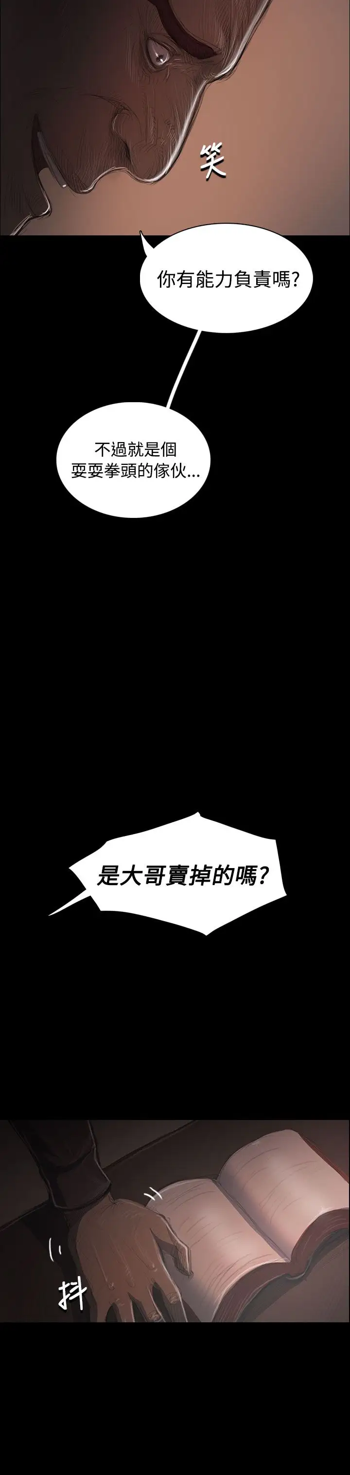 姐姐第36话
