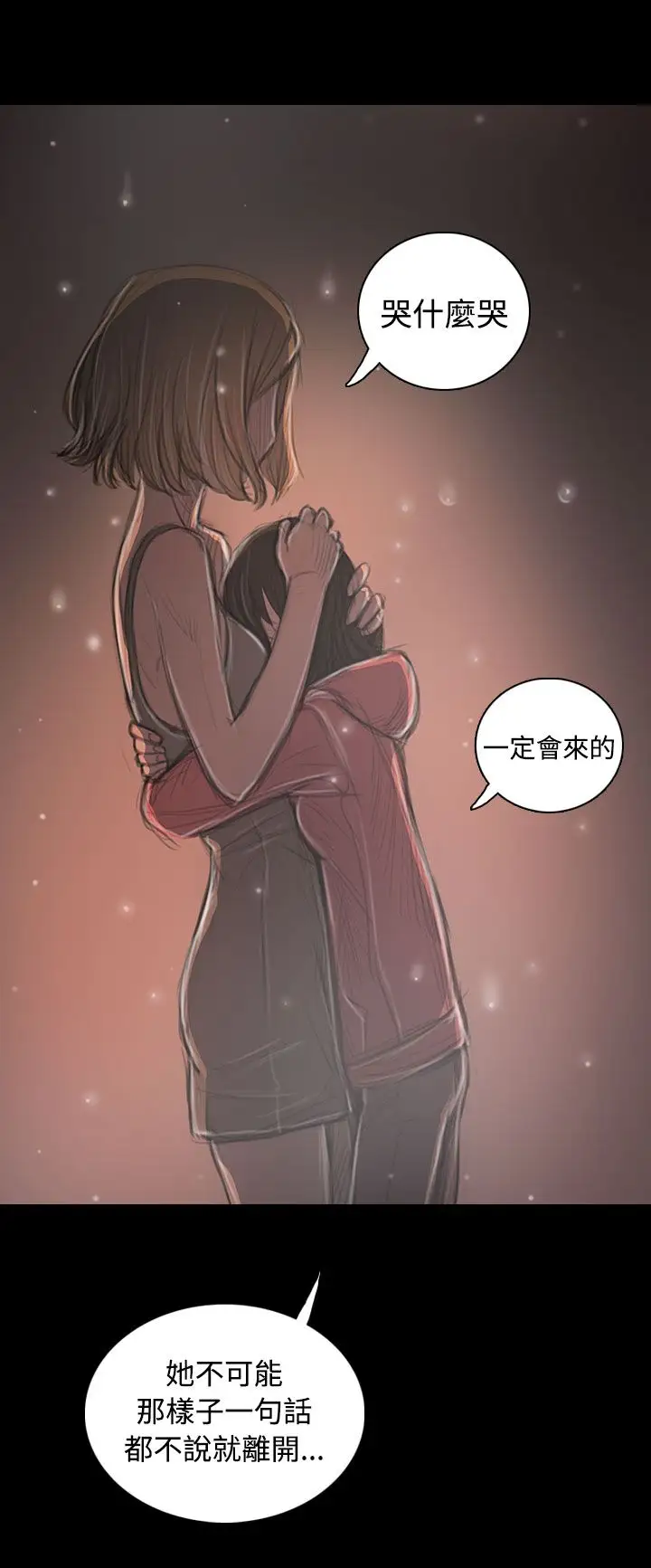 姐姐第36话