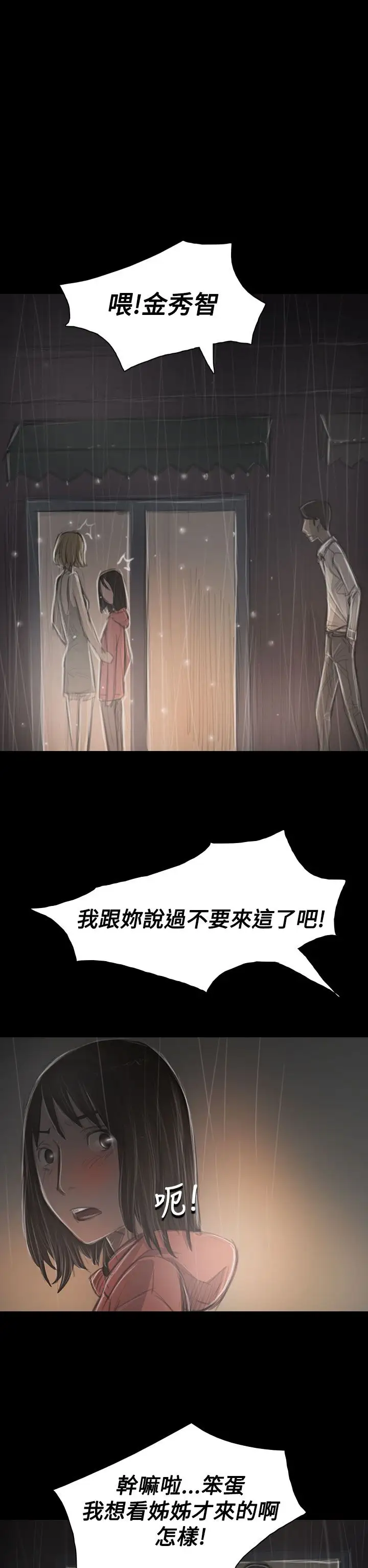 姐姐第36话