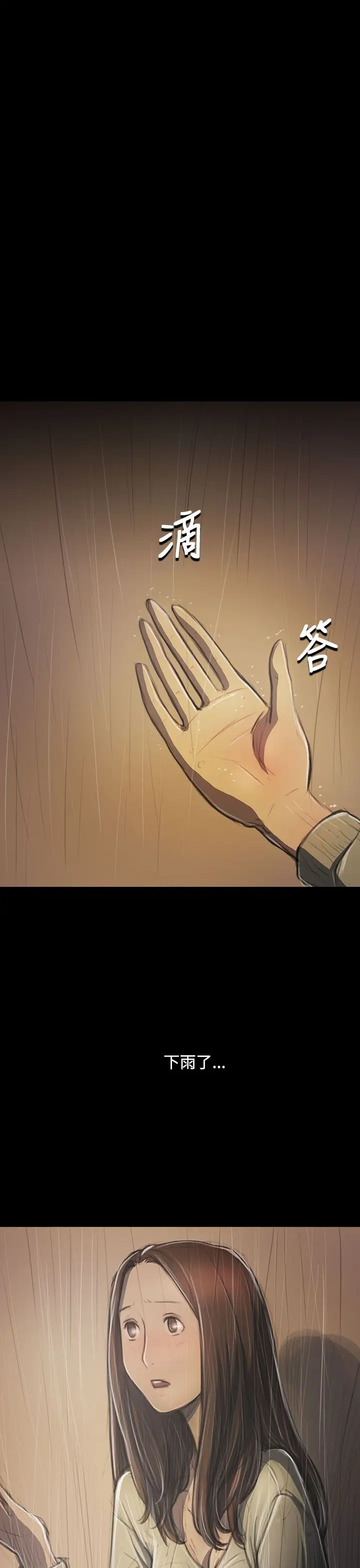 姐姐第37话