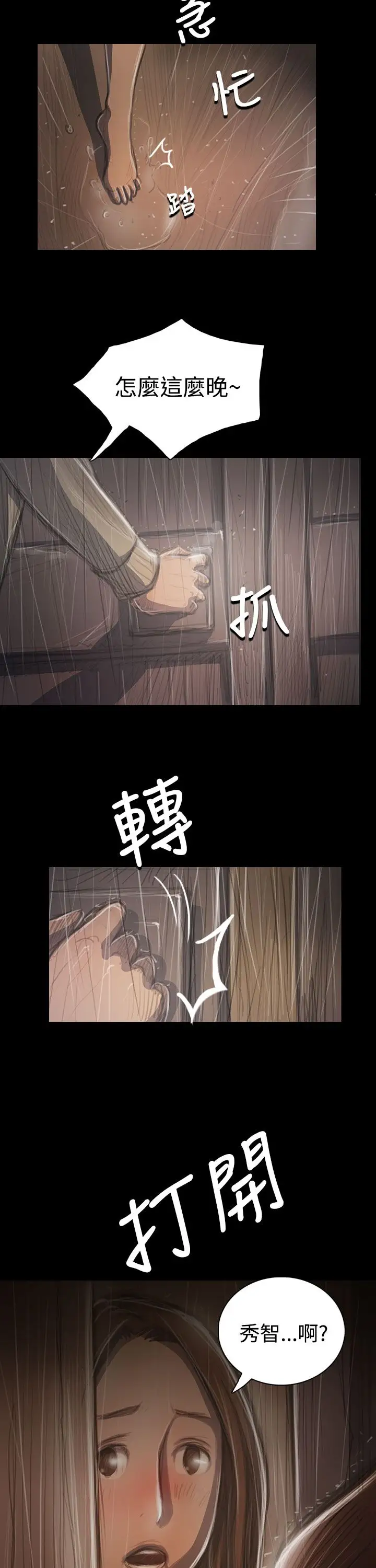 姐姐第37话