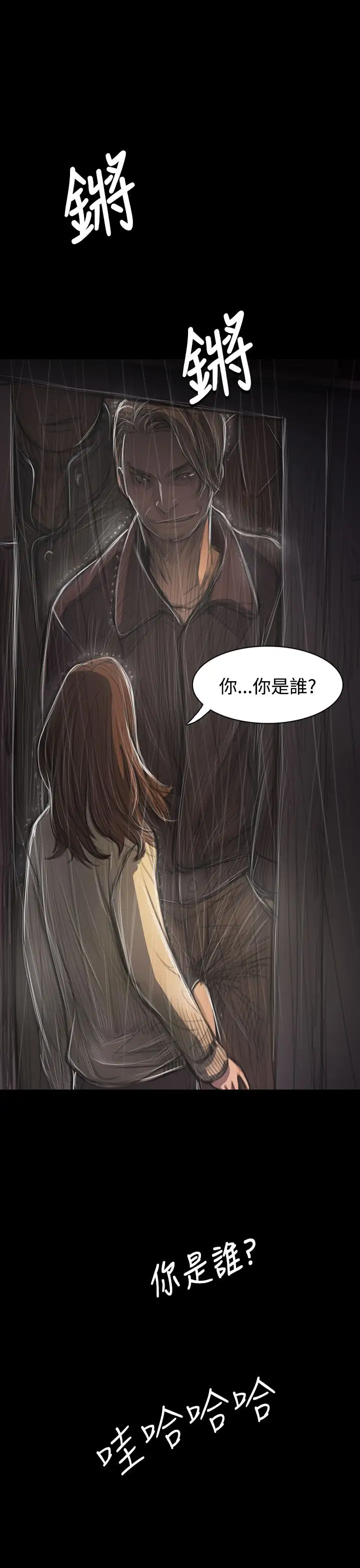 姐姐第37话