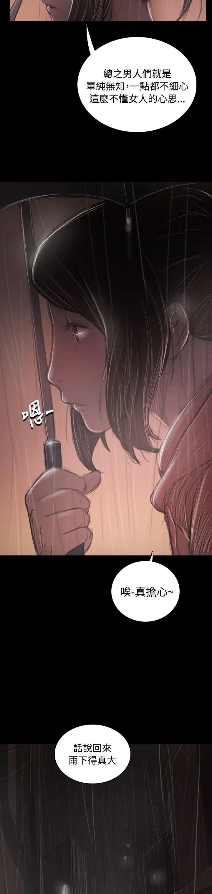姐姐第37话