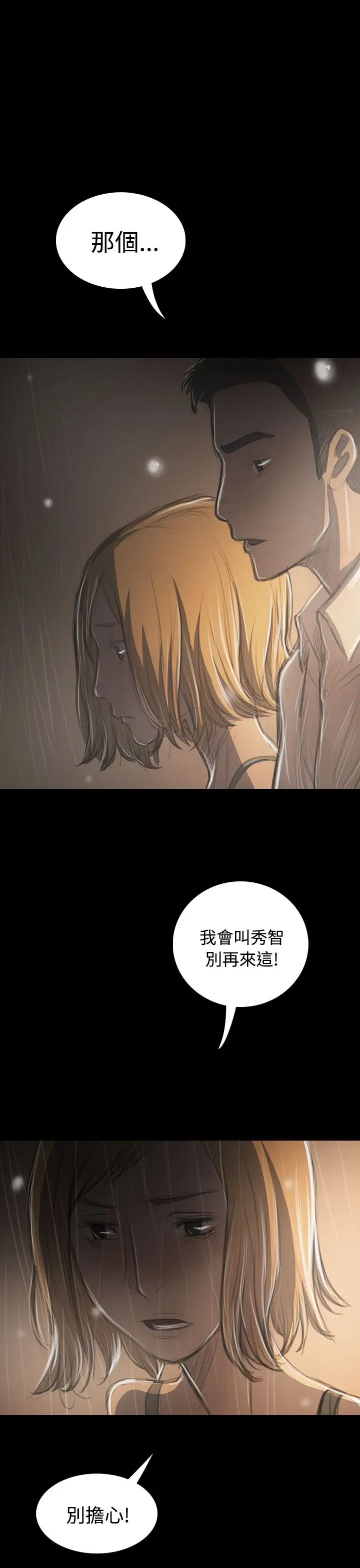 姐姐第37话