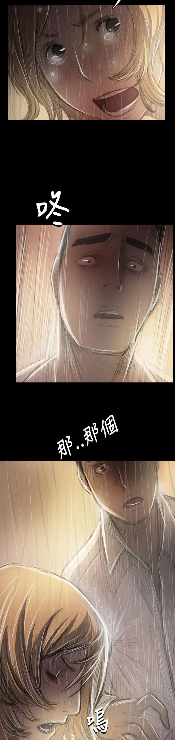姐姐第37话