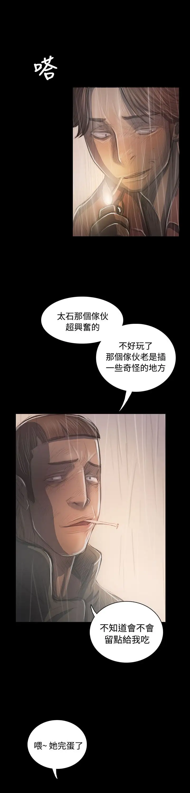 姐姐第37话