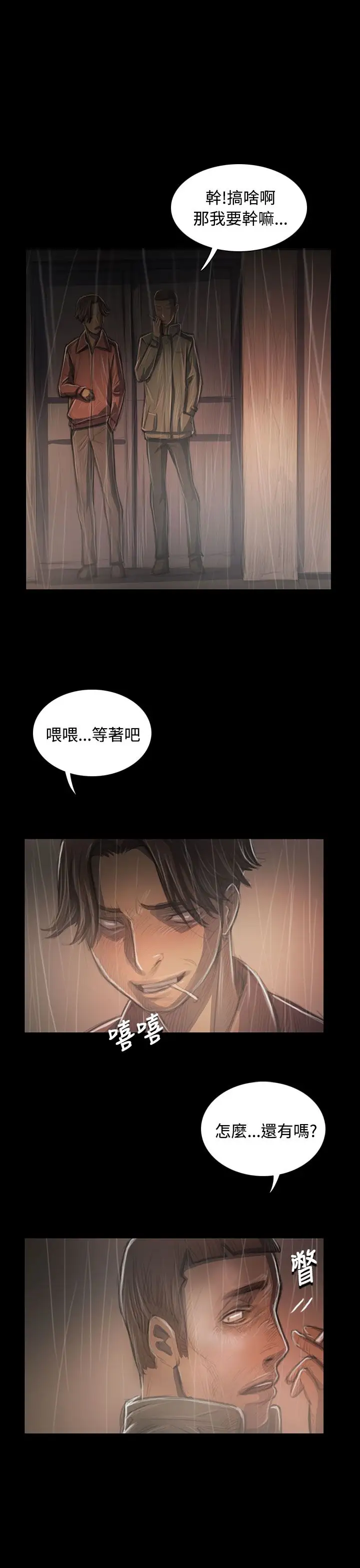 姐姐第37话