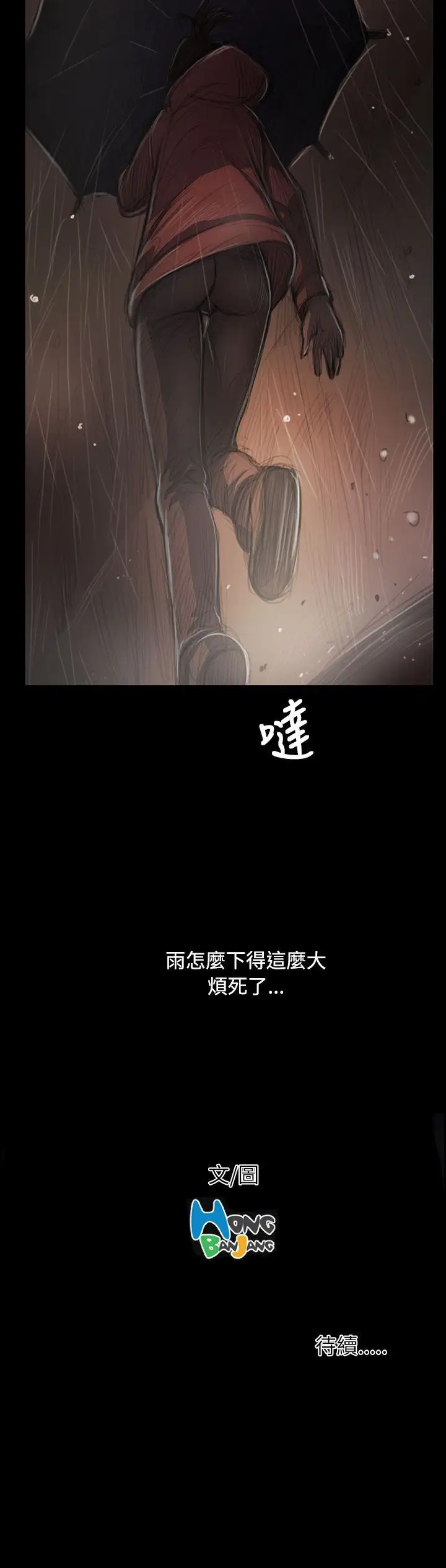 姐姐第37话