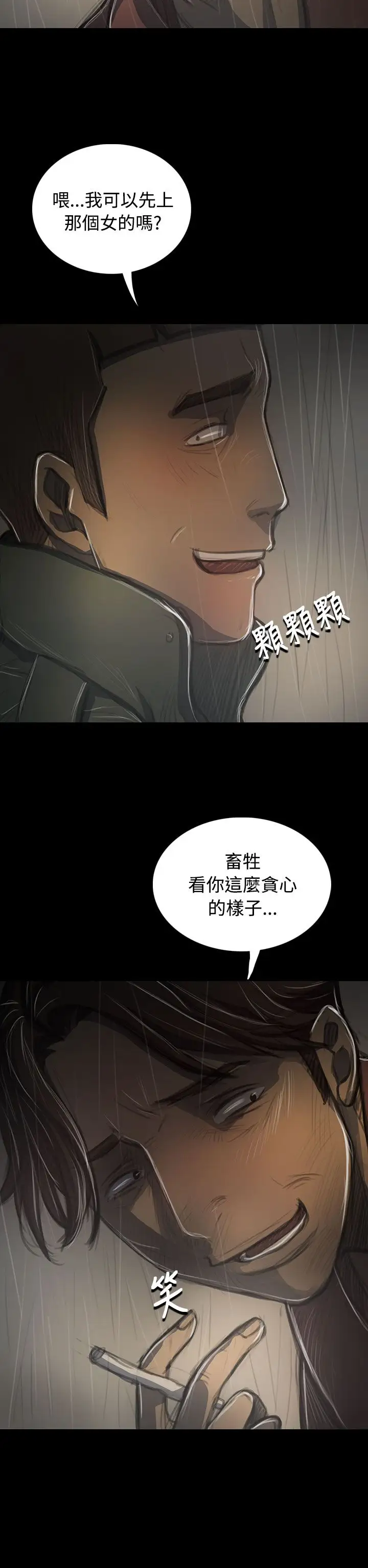 姐姐第38话