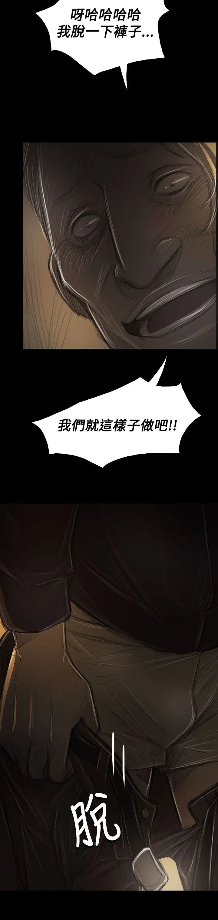 姐姐第38话