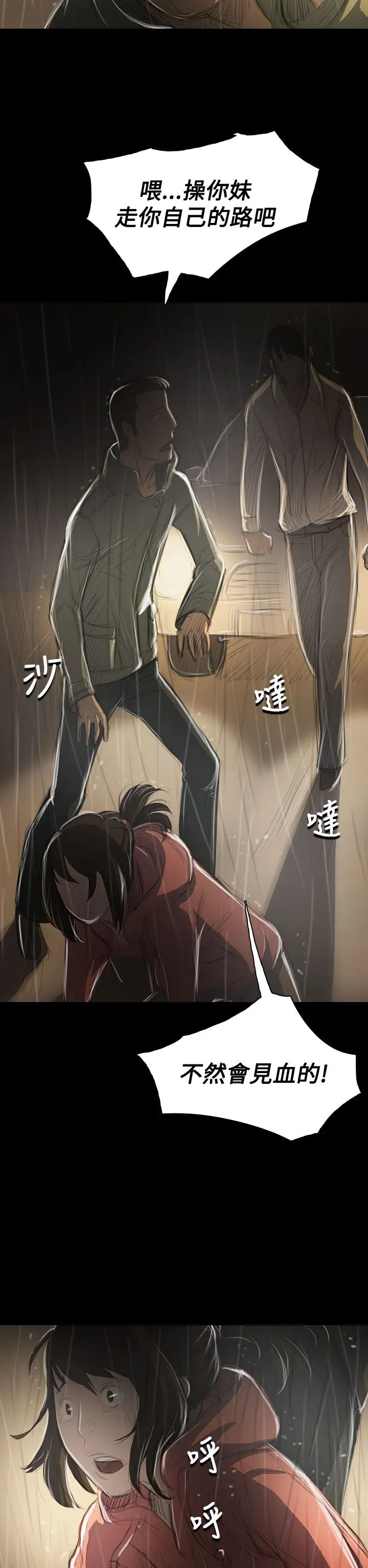 姐姐第39话