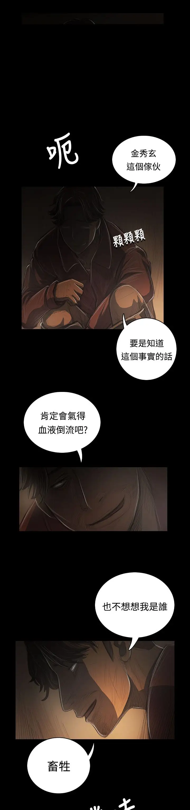 姐姐第39话