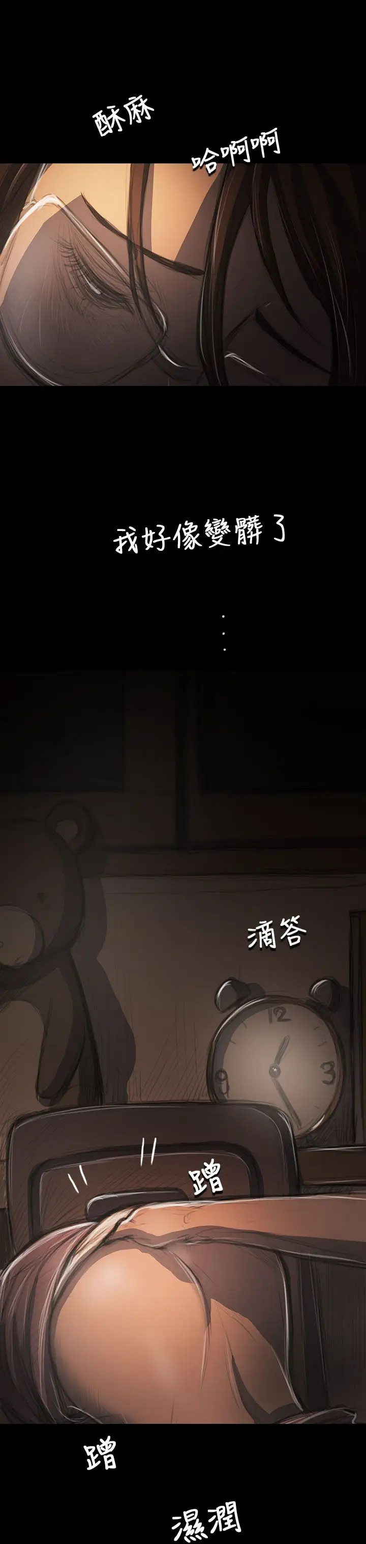 姐姐第41话