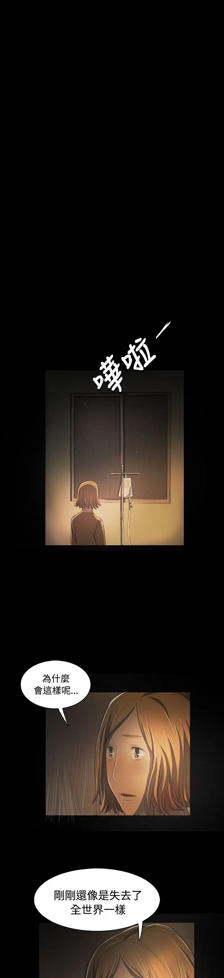 姐姐第41话