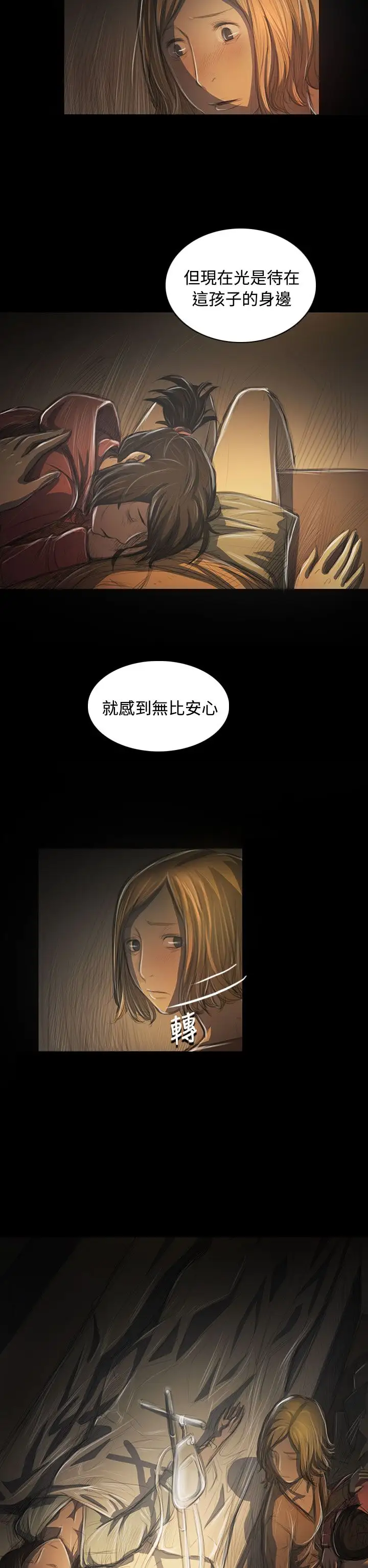 姐姐第41话