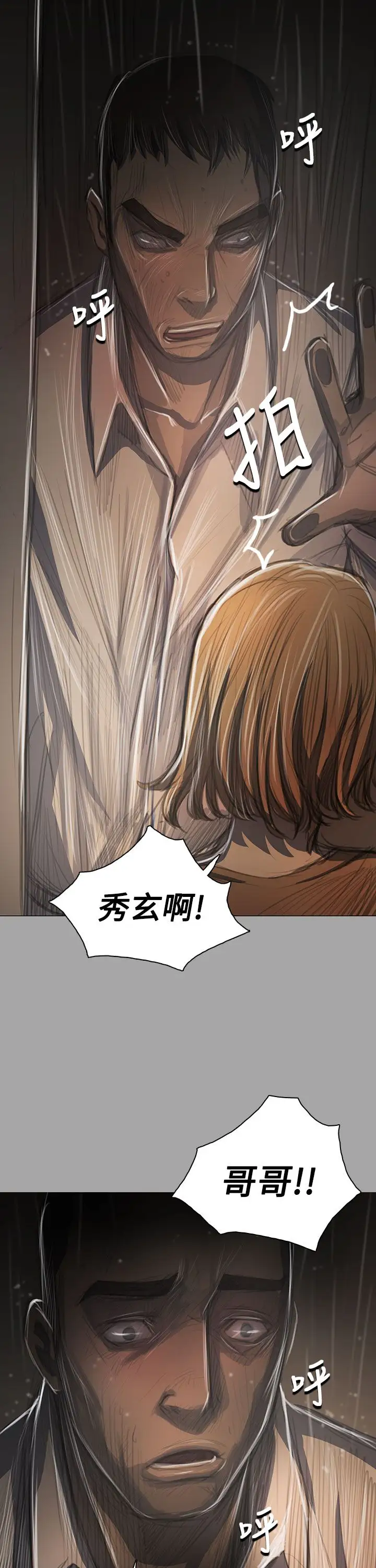 姐姐第41话