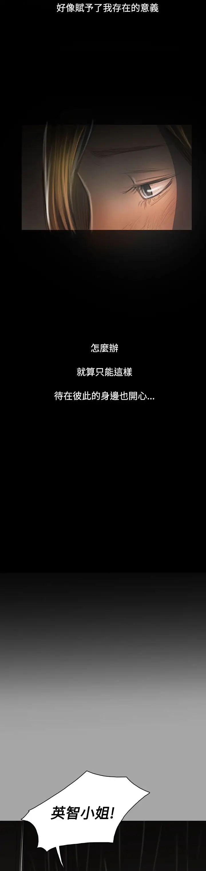 姐姐第41话