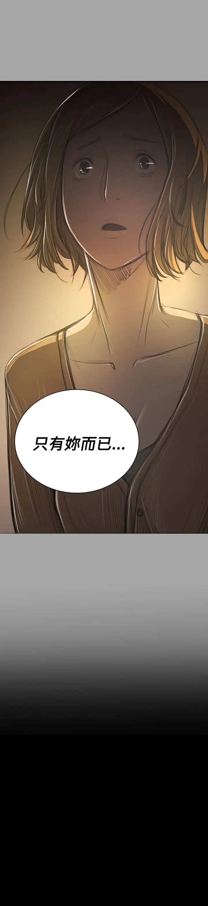 姐姐第41话