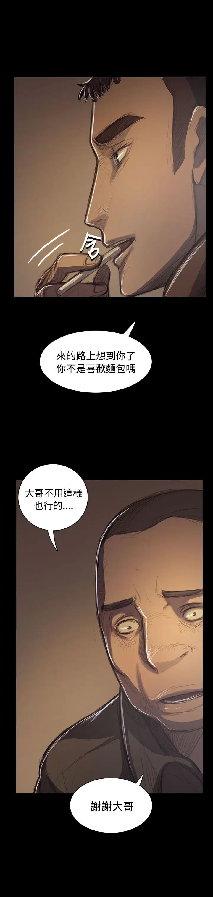 姐姐第41话