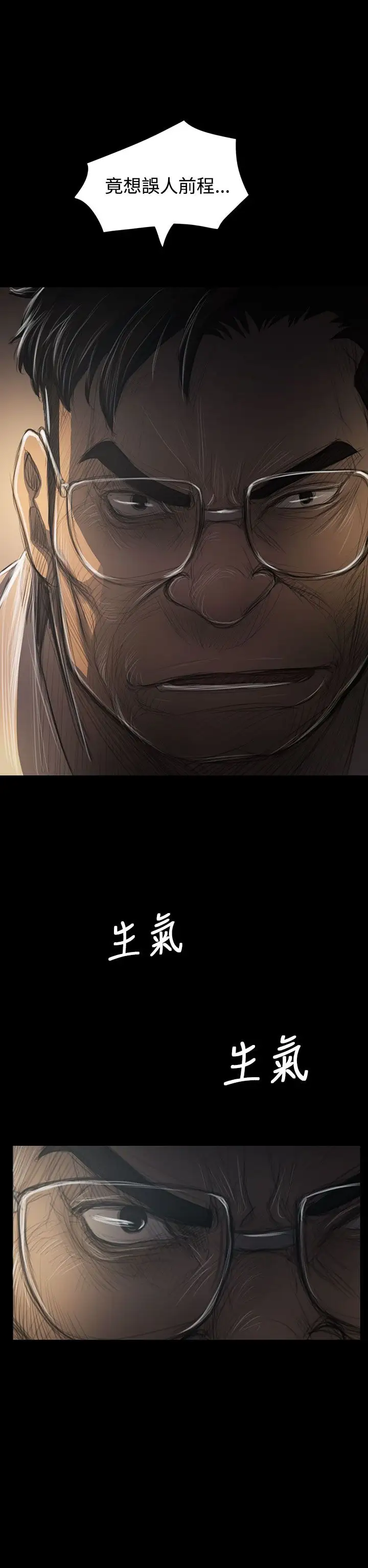 姐姐第42话