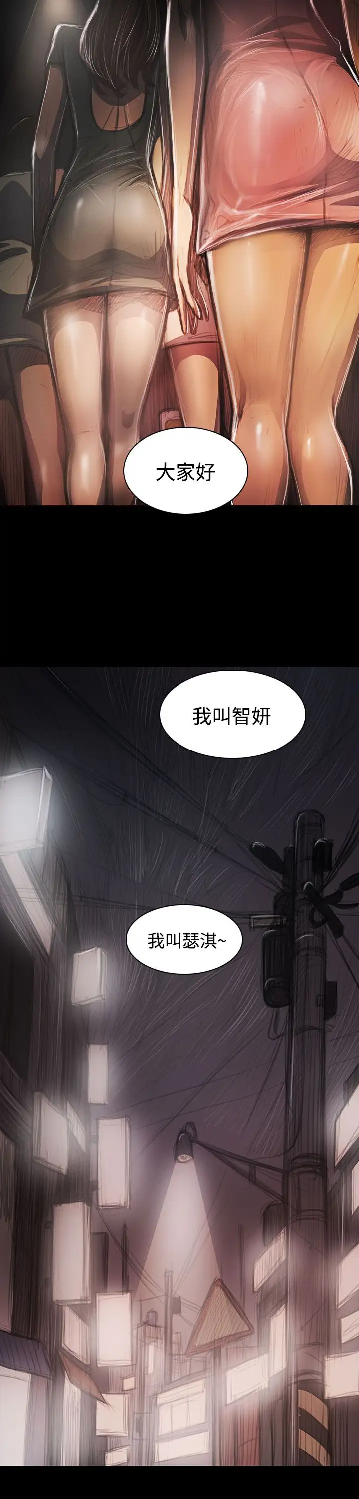 姐姐第42话