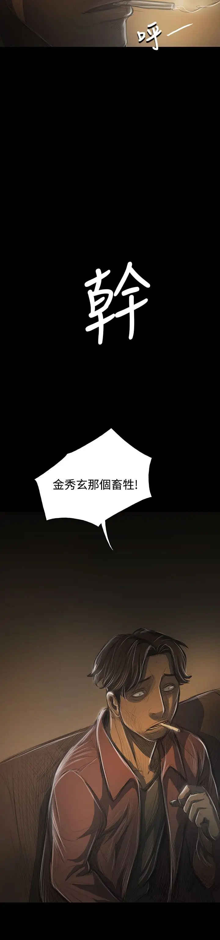 姐姐第42话