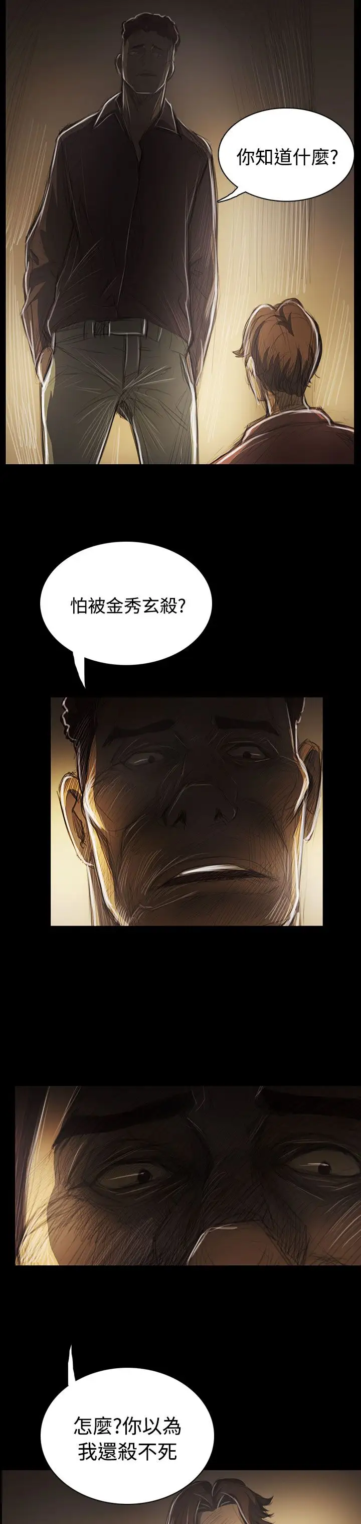姐姐第42话
