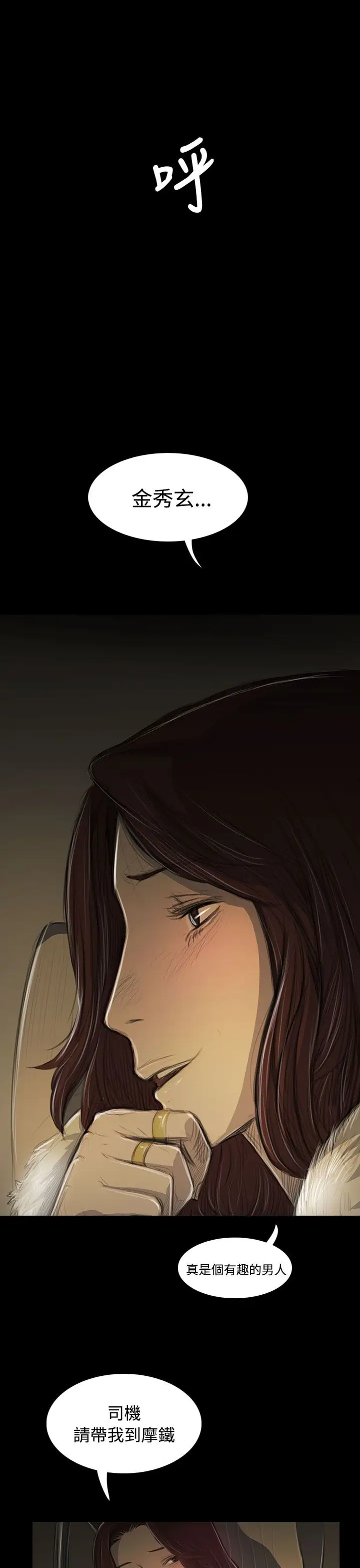 姐姐第43话