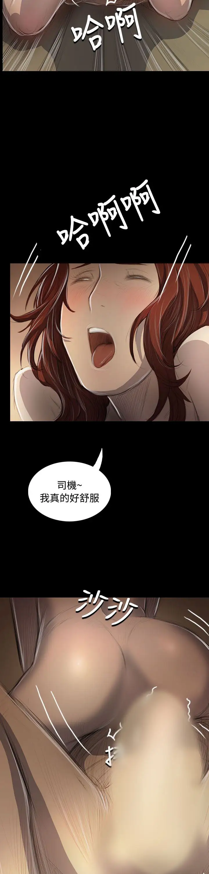 姐姐第44话