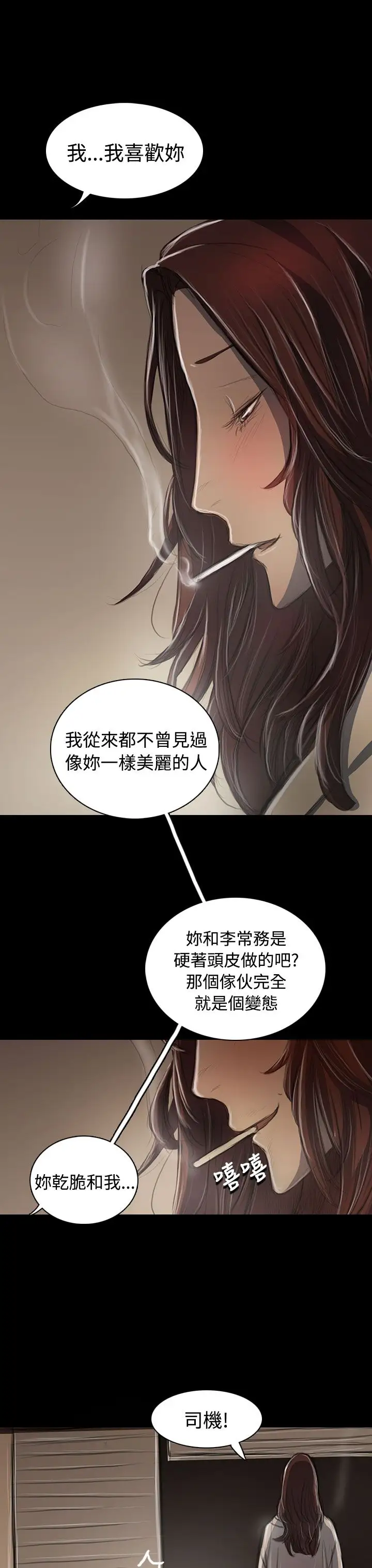 姐姐第44话