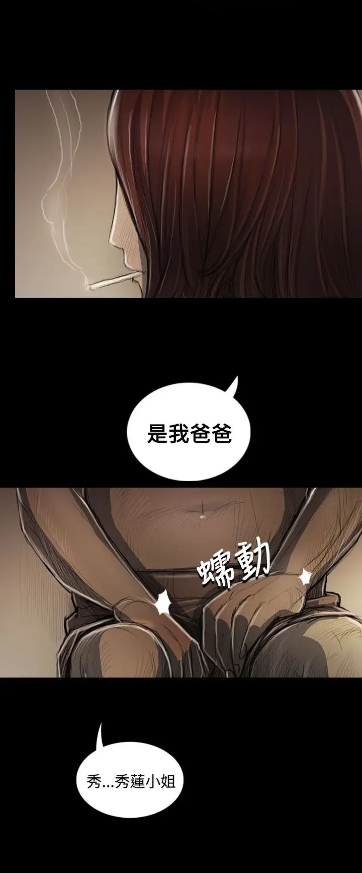 姐姐第44话