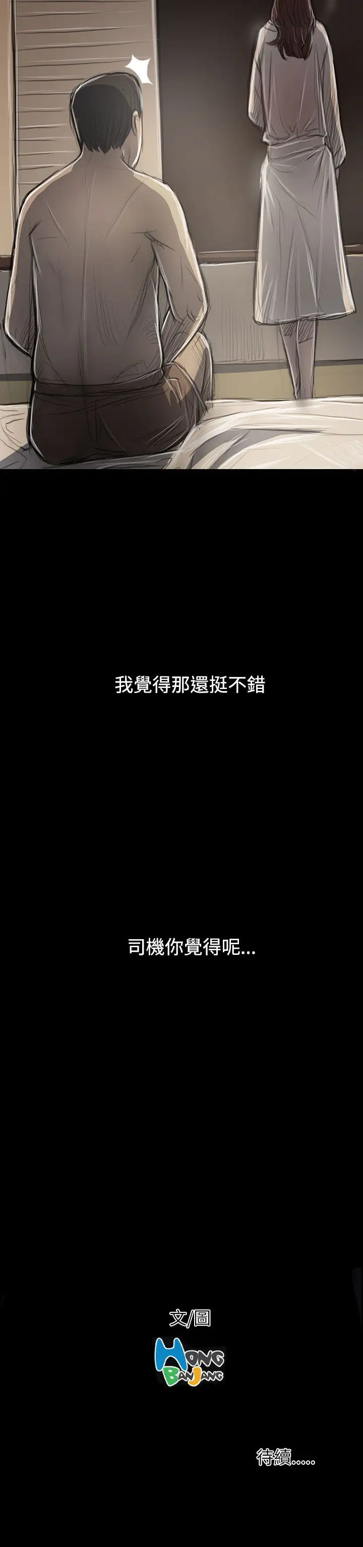 姐姐第44话