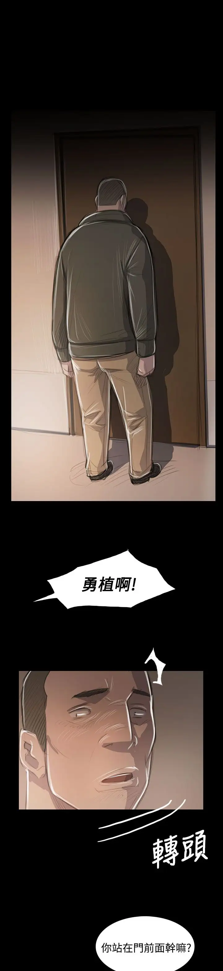 姐姐第45话