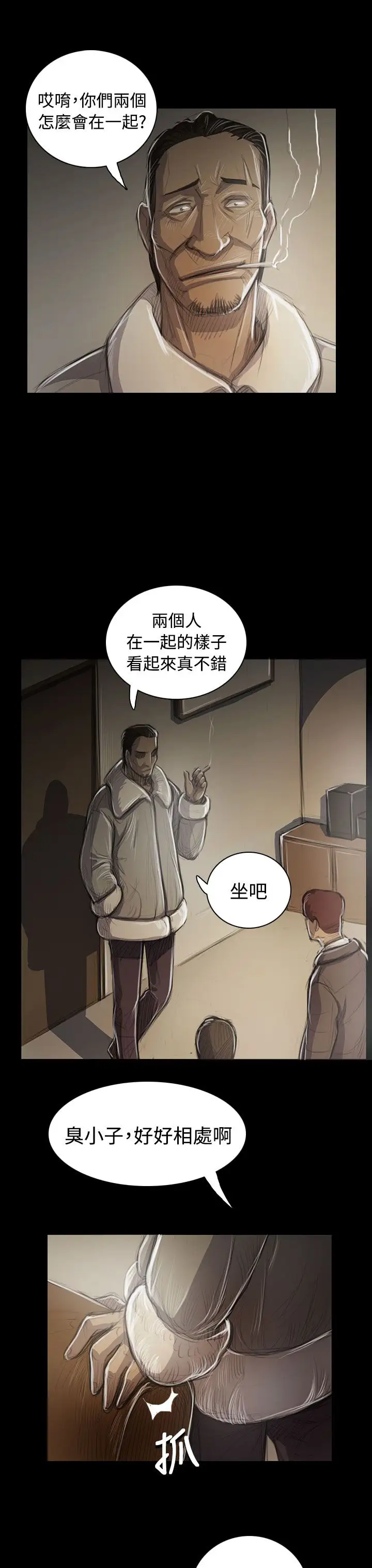 姐姐第45话