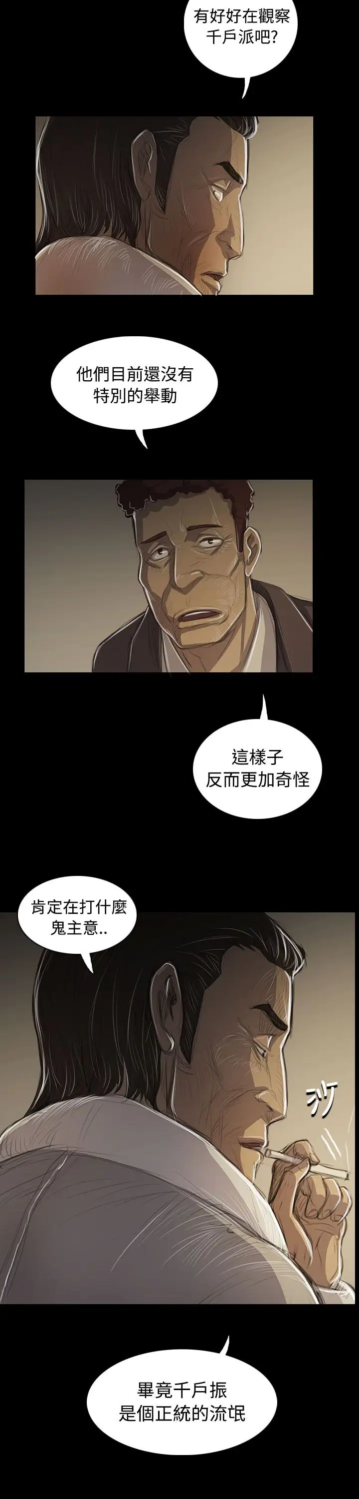 姐姐第45话