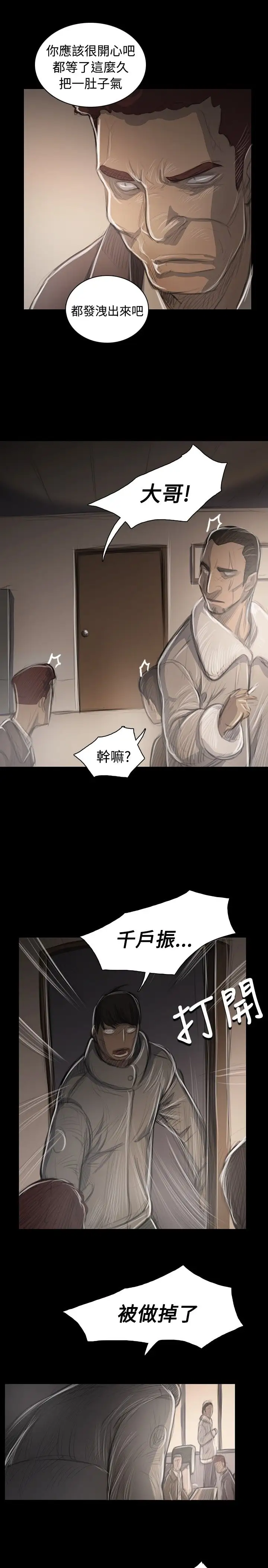 姐姐第46话