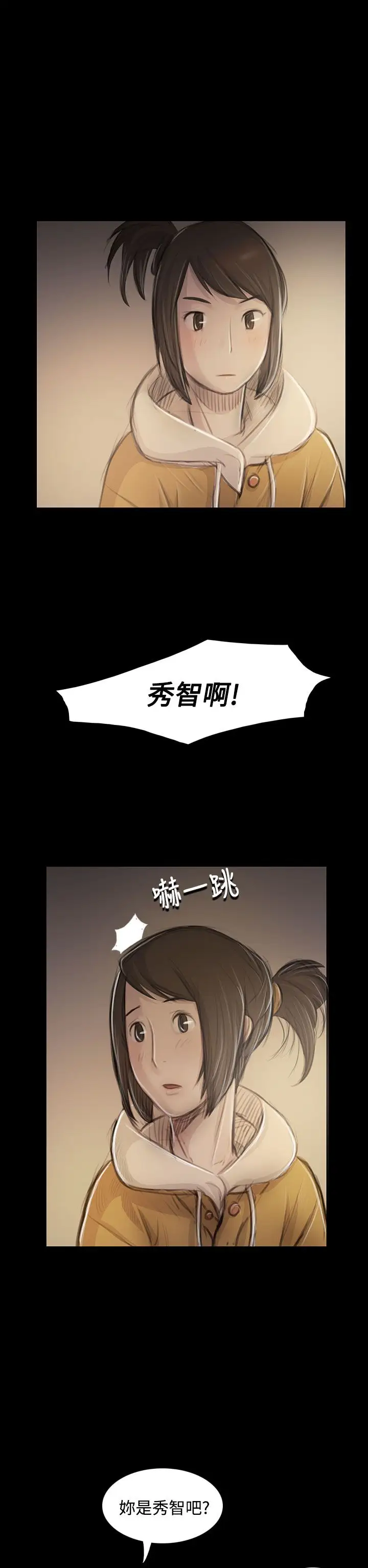 姐姐第46话