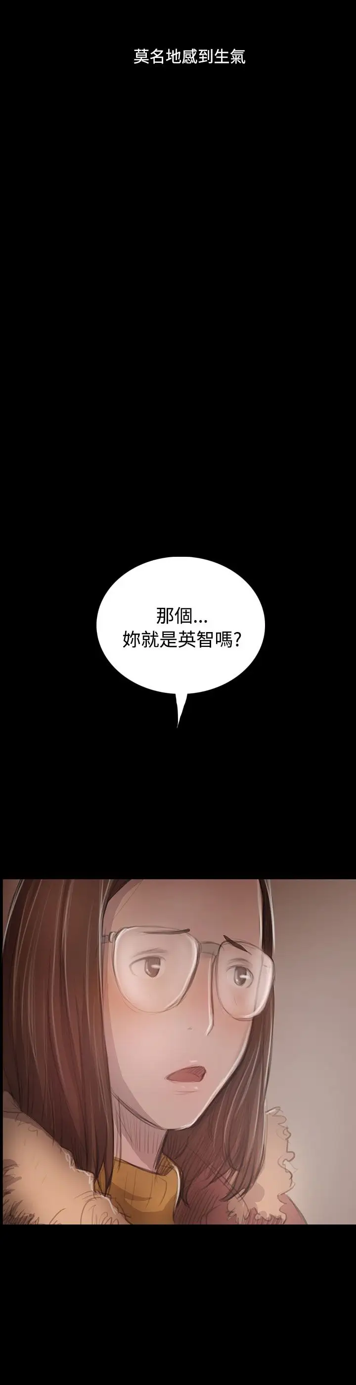 姐姐第46话