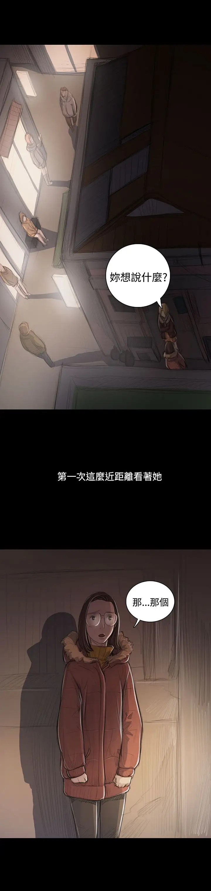 姐姐第46话