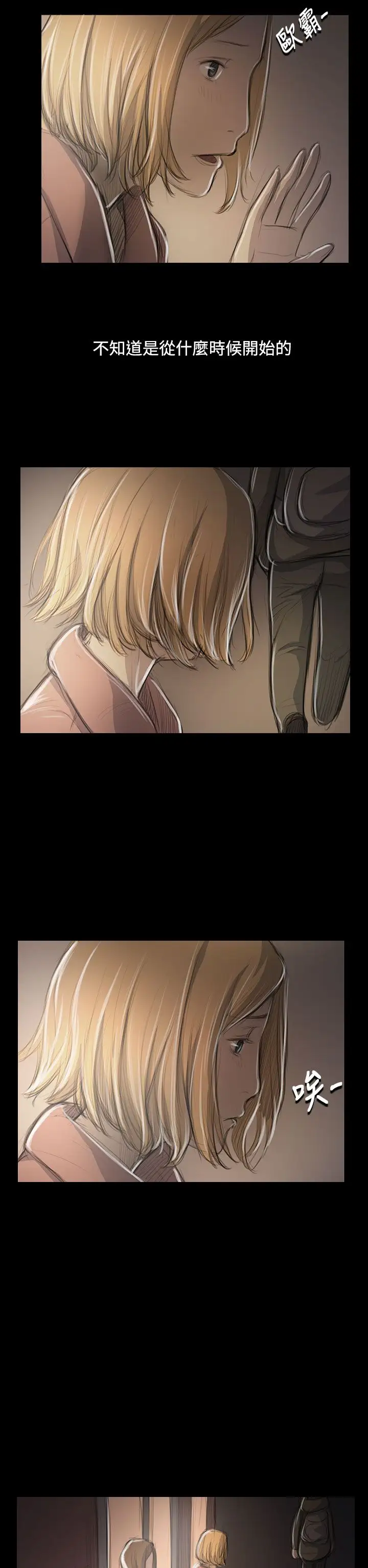姐姐第47话