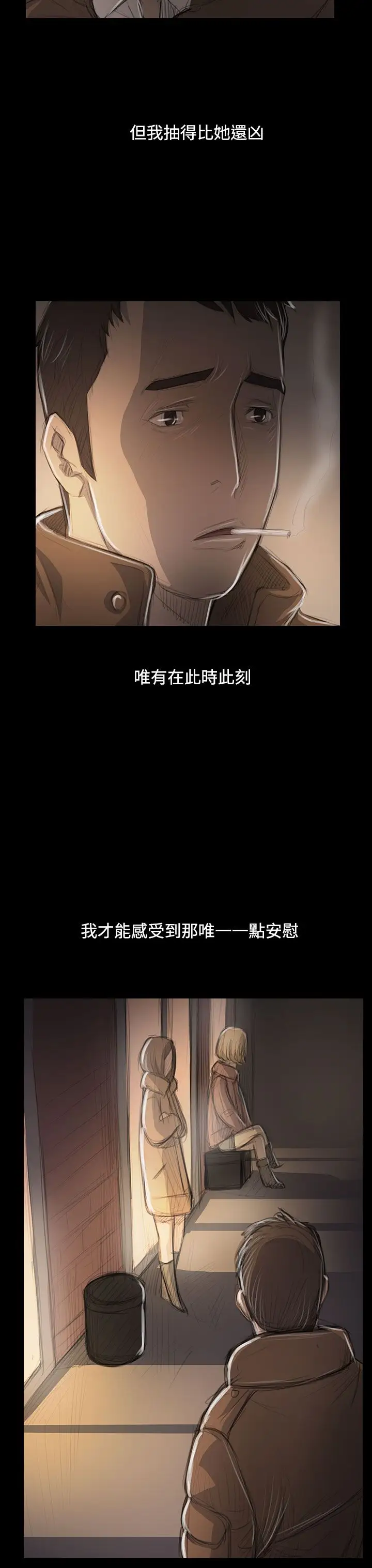 姐姐第47话