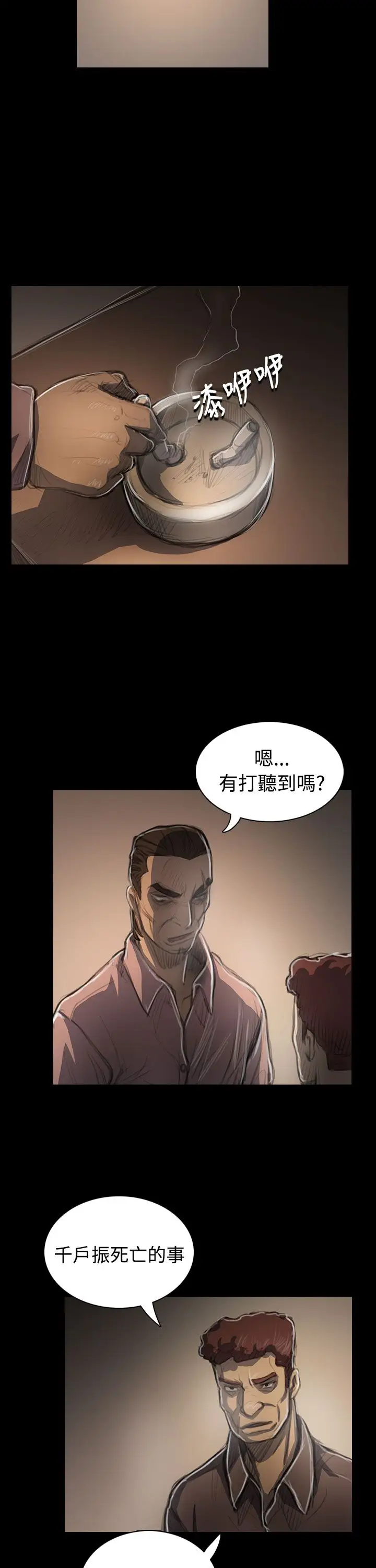 姐姐第47话