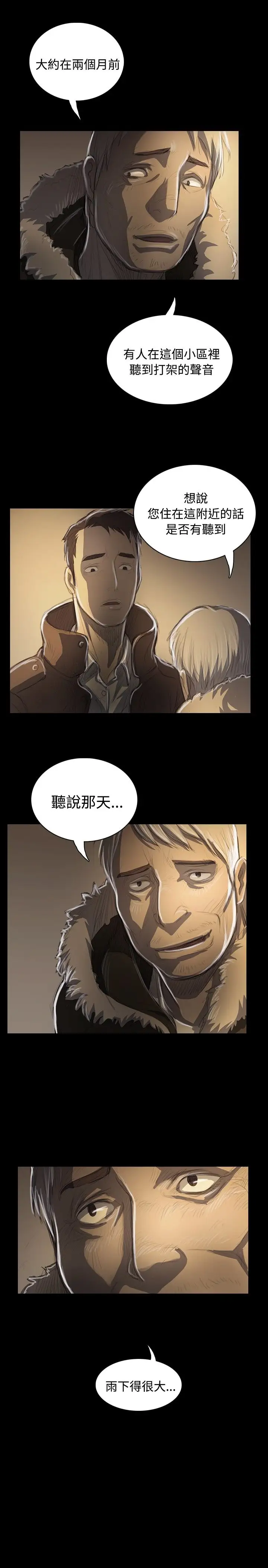 姐姐第48话