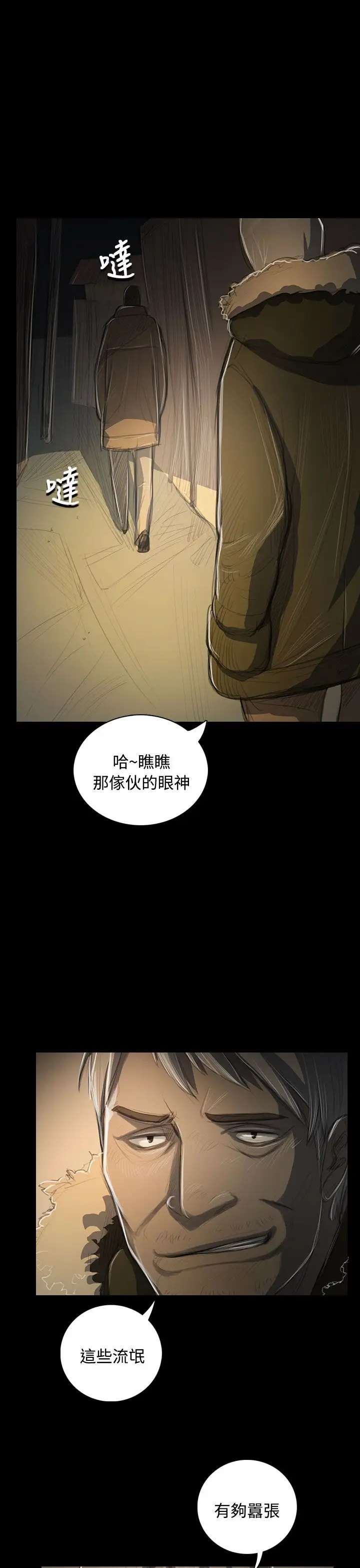 姐姐第48话