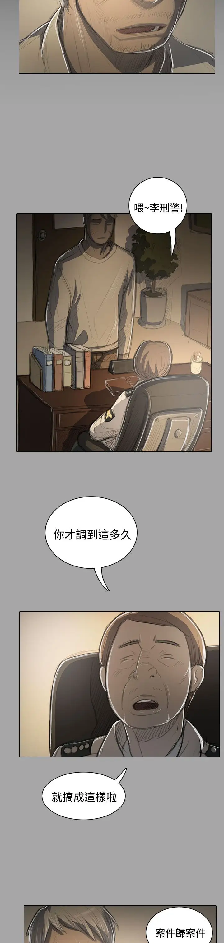 姐姐第48话