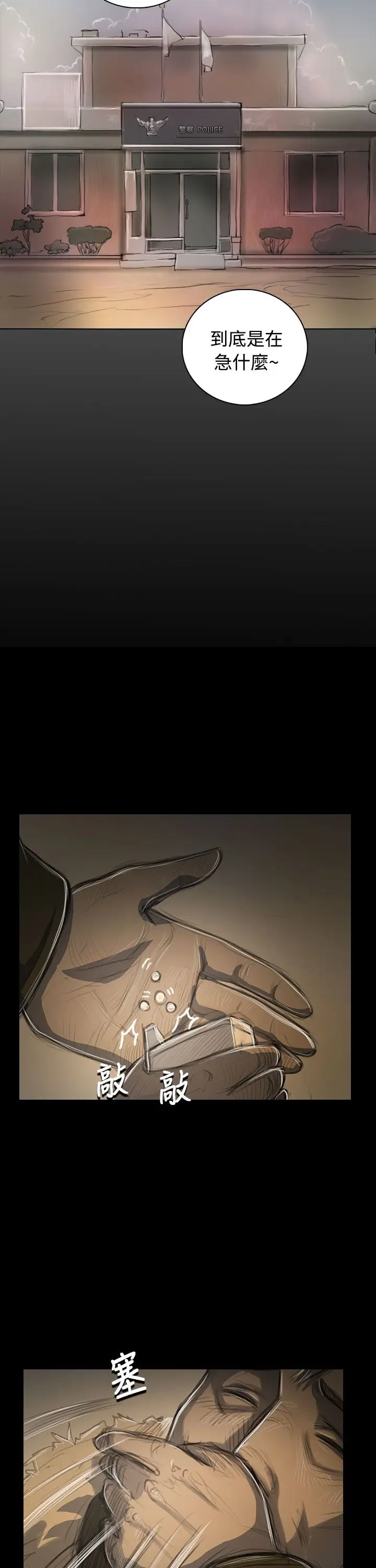 姐姐第48话