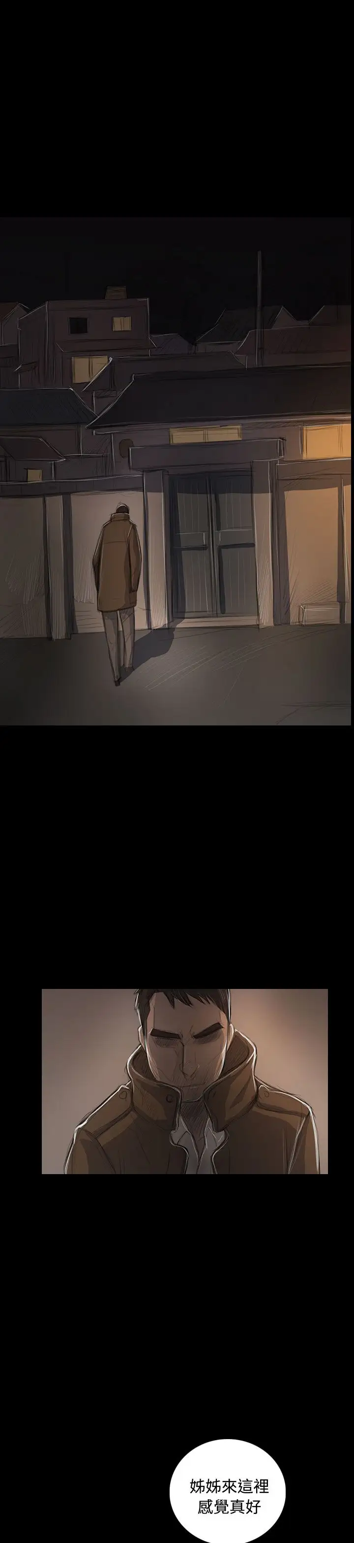 姐姐第48话