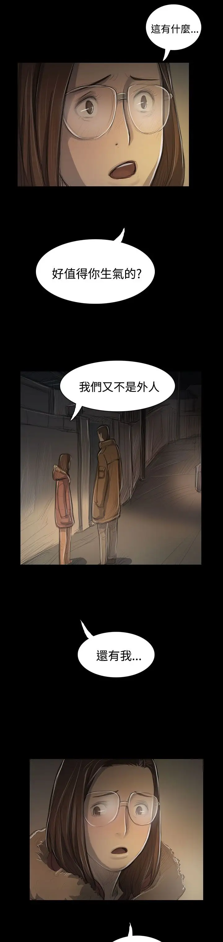 姐姐第48话